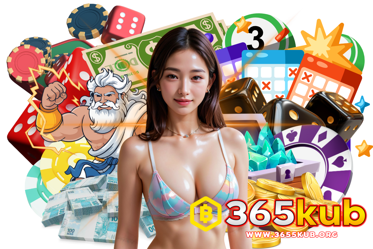 365kub เว็บเดิมพันออนไลน์